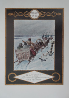 Napoleon Bonaparte's retreat from Moscow in 1812. Illustration by Boris Zvorykin (1872-1942). 1912.