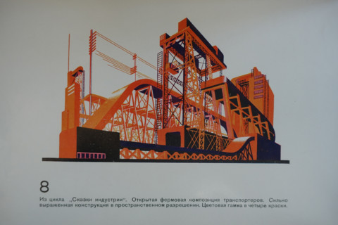 Tales of Industry. Yakov Chernikhov (1889-1951). 1933.