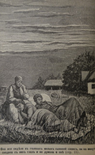 Illustration from book 'Taras Bulba'. A Novel by Nikolai Gogol (1809-1852). 1893.