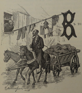 Illustration from book 'Taras Bulba'. A Novel by Nikolai Gogol (1809-1852). 1893.