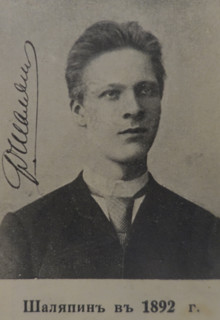 Fyodor Chaliapin (1873-1938). 1892.