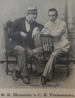 Opera singer Fyodor Chaliapin and composer Sergei Rachmaninov. 1900s.