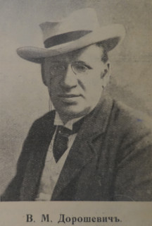 Journalist and theatre critic Vlas Doroshevich (1865-1922).