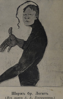 Caricature of Fyodor Chaliapin (1873-1938) by Legate Brothers. 1900s.