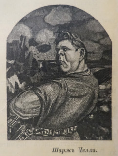 Caricature of Fyodor Chaliapin (1873-1938). 1900-1910s.