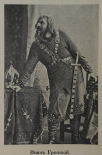 Fyodor Chaliapin (1873-1938). Ivan the Terrible