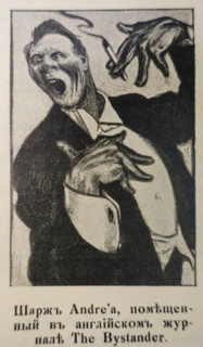 Caricature of Fyodor Chaliapin (1873-1938). 1900-1910s.