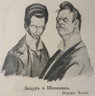 Caricature of Adam Didur and  Fyodor Chaliapin. 1900-1910s.