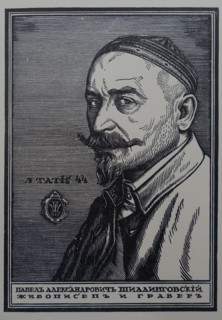 Self-portrait of Pavel Aleksandrovich Shillingovsky (1881-1942). 1925.