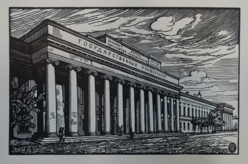 Kazan University. 1930. Pavel Aleksandrovich Shillingovsky (1881-1942).