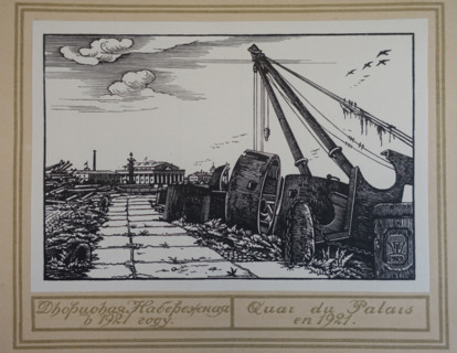 Palace Embankment. Petersburg. 1921. Pavel Shillingovsky (1881-1942).