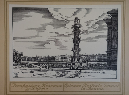 Rostral Column near the Stock Exchange. Petersburg. 1921. Pavel Shillingovsky (1881-1942).