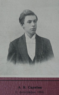 Portrait of the composer Alexander Scriabin (1871-1915). 1894.