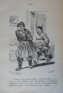 One Hundred and Four Illustrations for the poem Dead Souls by the writer Nikolai Gogol
