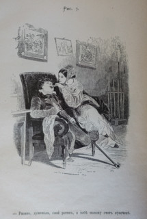 One Hundred and Four Illustrations for the poem Dead Souls by the writer Nikolai Gogol