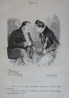 One Hundred and Four Illustrations for the poem Dead Souls by the writer Nikolai Gogol