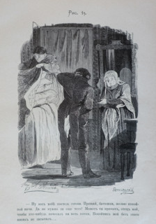 One Hundred and Four Illustrations for the poem Dead Souls by the writer Nikolai Gogol
