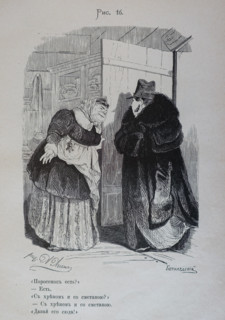 One Hundred and Four Illustrations for the poem Dead Souls by the writer Nikolai Gogol
