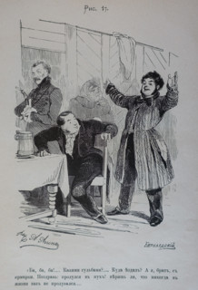 One Hundred and Four Illustrations for the poem Dead Souls by the writer Nikolai Gogol