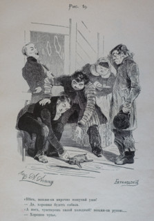 One Hundred and Four Illustrations for the poem Dead Souls by the writer Nikolai Gogol