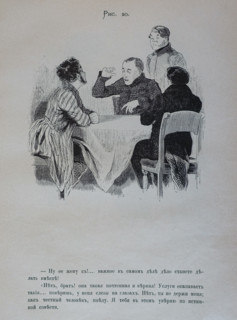 One Hundred and Four Illustrations for the poem Dead Souls by the writer Nikolai Gogol