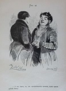 One Hundred and Four Illustrations for the poem Dead Souls by the writer Nikolai Gogol