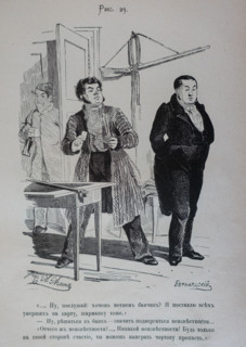One Hundred and Four Illustrations for the poem Dead Souls by the writer Nikolai Gogol