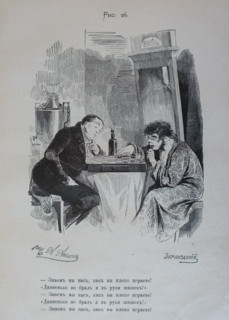 One Hundred and Four Illustrations for the poem Dead Souls by the writer Nikolai Gogol
