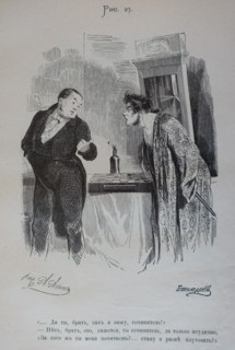 One Hundred and Four Illustrations for the poem Dead Souls by the writer Nikolai Gogol