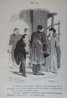 One Hundred and Four Illustrations for the poem Dead Souls by the writer Nikolai Gogol