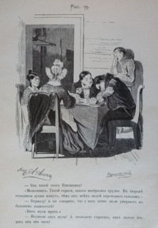 One Hundred and Four Illustrations for the poem Dead Souls by the writer Nikolai Gogol