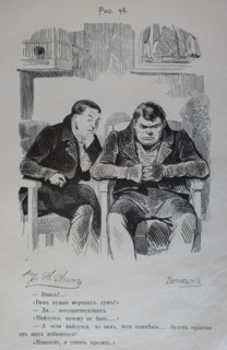 One Hundred and Four Illustrations for the poem Dead Souls by the writer Nikolai Gogol