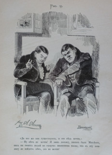 One Hundred and Four Illustrations for the poem Dead Souls by the writer Nikolai Gogol