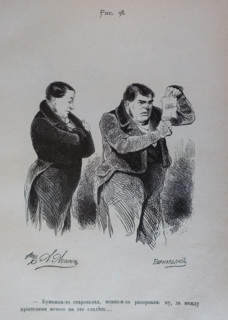 One Hundred and Four Illustrations for the poem Dead Souls by the writer Nikolai Gogol