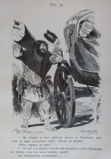 One Hundred and Four Illustrations for the poem Dead Souls by the writer Nikolai Gogol