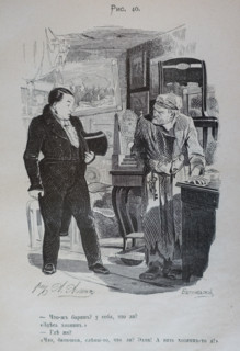 One Hundred and Four Illustrations for the poem Dead Souls by the writer Nikolai Gogol