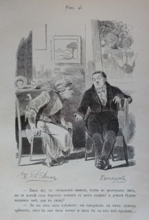 One Hundred and Four Illustrations for the poem Dead Souls by the writer Nikolai Gogol