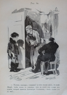 One Hundred and Four Illustrations for the poem Dead Souls by the writer Nikolai Gogol