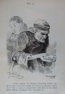 One Hundred and Four Illustrations for the poem Dead Souls by the writer Nikolai Gogol