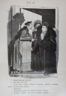 One Hundred and Four Illustrations for the poem Dead Souls by the writer Nikolai Gogol