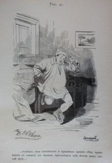 One Hundred and Four Illustrations for the poem Dead Souls by the writer Nikolai Gogol