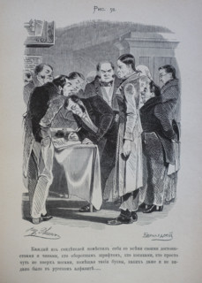 One Hundred and Four Illustrations for the poem Dead Souls by the writer Nikolai Gogol