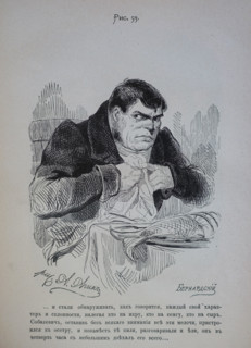 One Hundred and Four Illustrations for the poem Dead Souls by the writer Nikolai Gogol