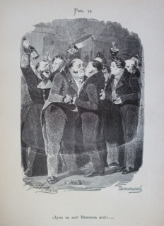One Hundred and Four Illustrations for the poem Dead Souls by the writer Nikolai Gogol