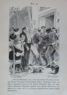 One Hundred and Four Illustrations for the poem Dead Souls by the writer Nikolai Gogol