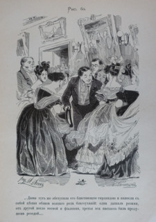 One Hundred and Four Illustrations for the poem Dead Souls by the writer Nikolai Gogol