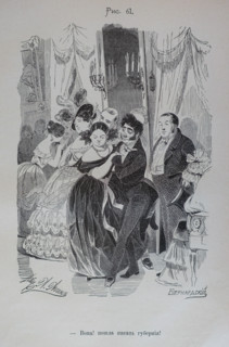 One Hundred and Four Illustrations for the poem Dead Souls by the writer Nikolai Gogol