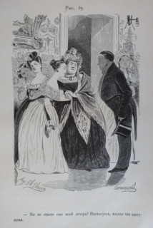 One Hundred and Four Illustrations for the poem Dead Souls by the writer Nikolai Gogol