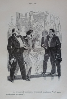 One Hundred and Four Illustrations for the poem Dead Souls by the writer Nikolai Gogol