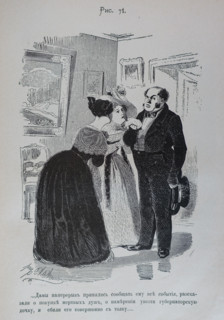 One Hundred and Four Illustrations for the poem Dead Souls by the writer Nikolai Gogol